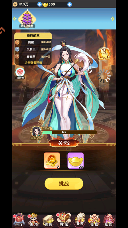 手游攻略截图4
