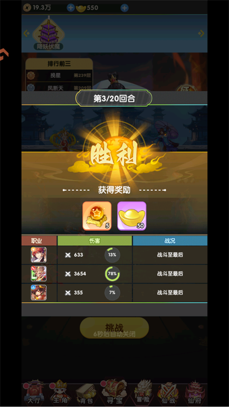 手游攻略截图6