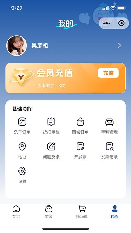 笑嘀嗒洗车全新版本