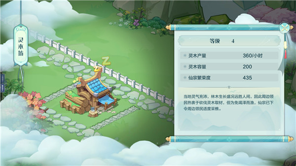 游戏攻略截图3