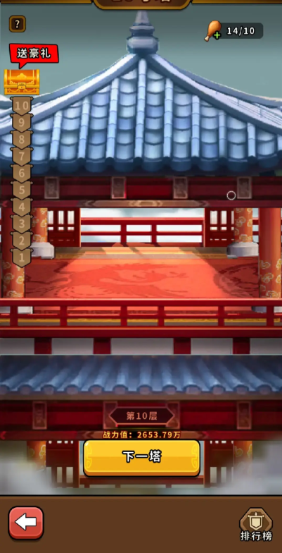 游戏攻略截图2