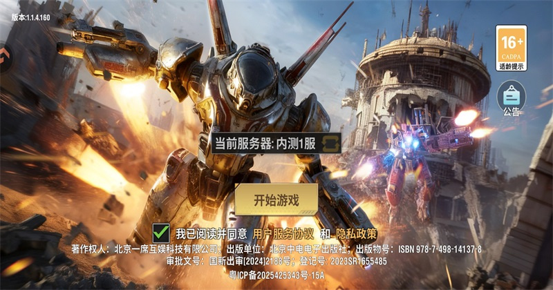 游戏玩法1