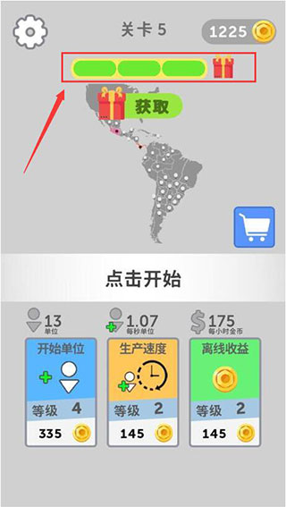游戏攻略截图9