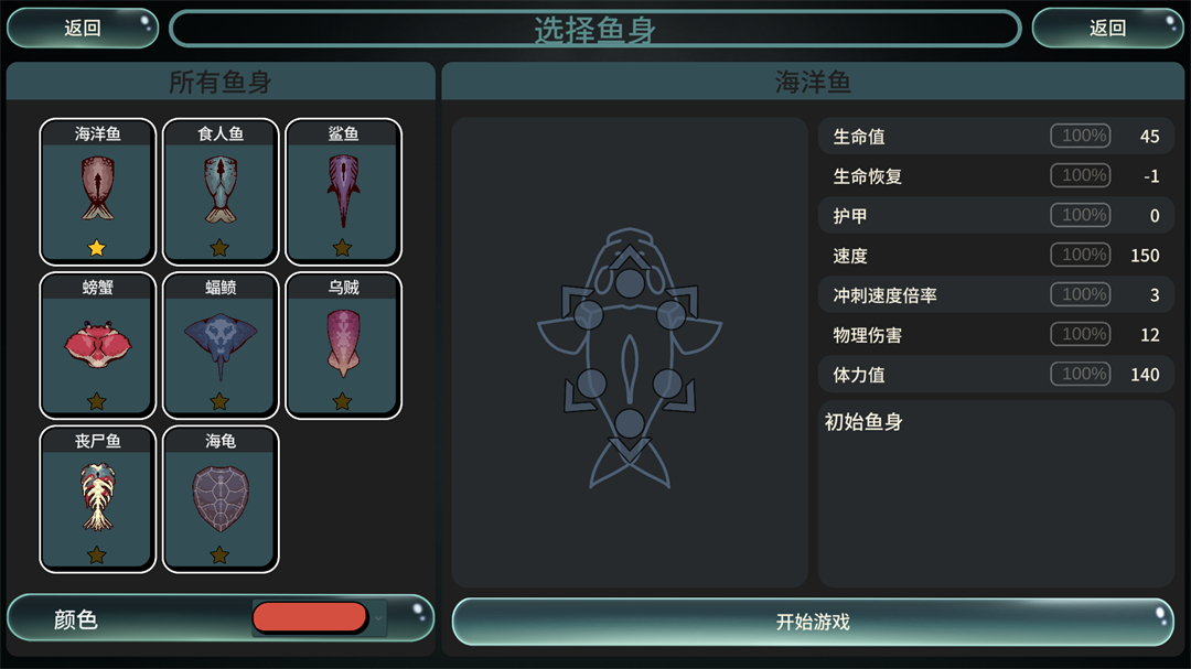 游戏玩法5