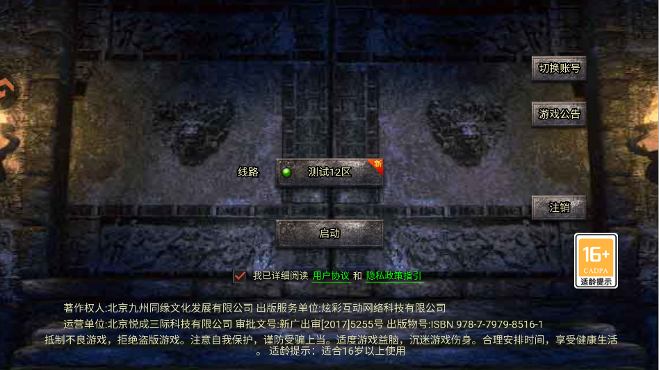 手游攻略截图1