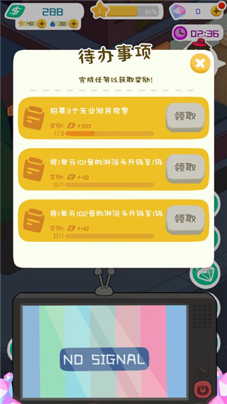 游戏攻略截图8