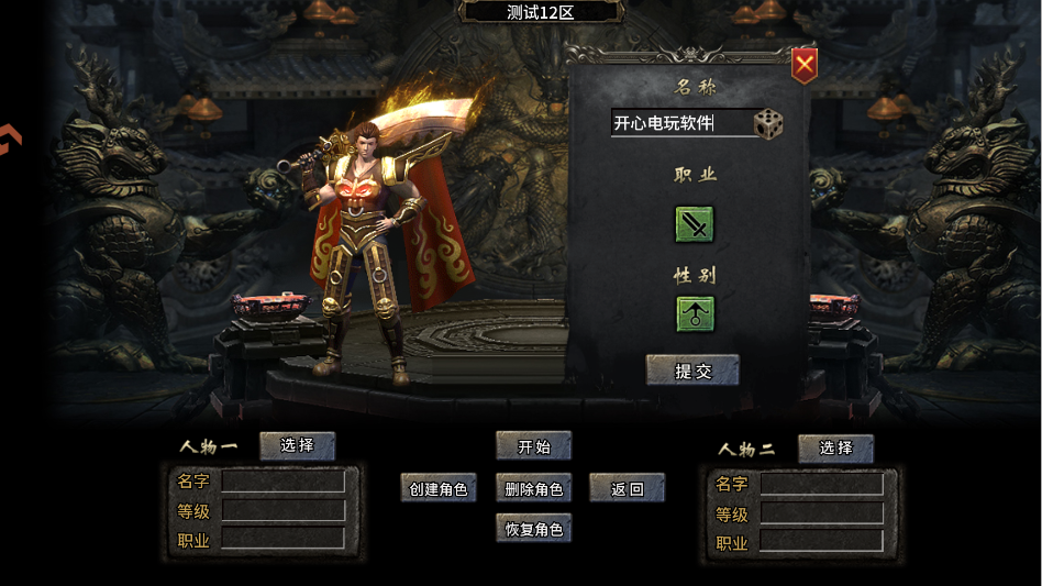 手游攻略截图2