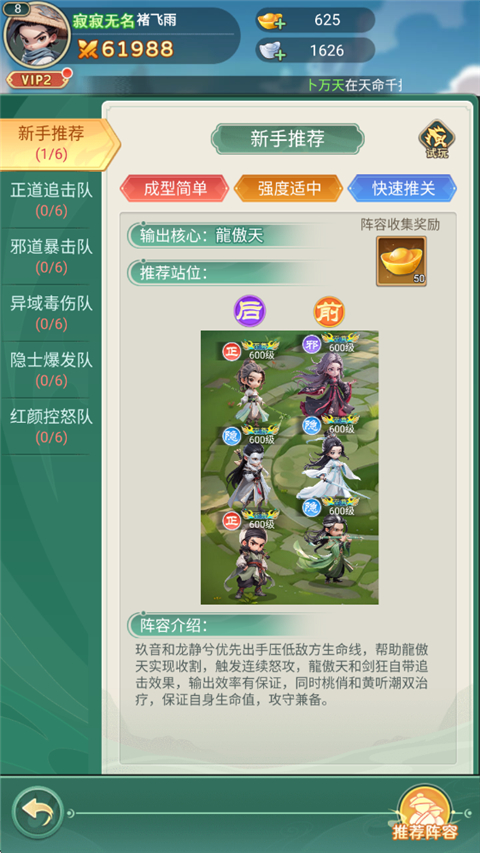 新手攻略截图5