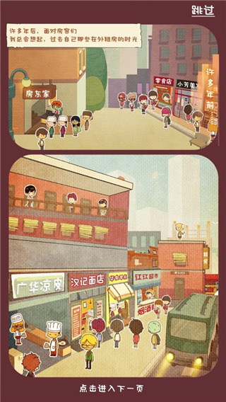 游戏攻略截图1