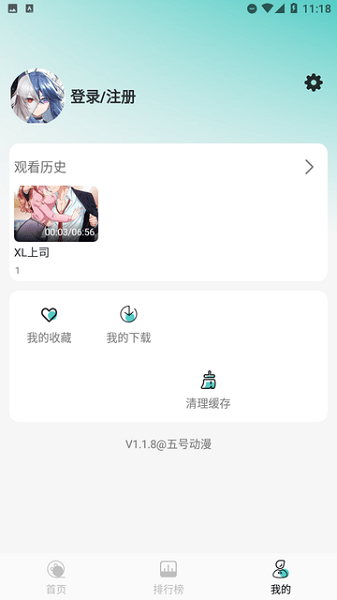 五号动漫老版本