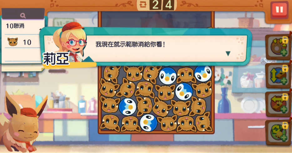 怎么玩截图2