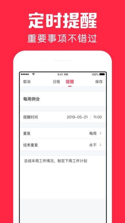鲨鱼日历自定义版