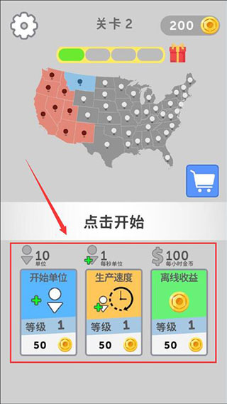 游戏攻略截图8