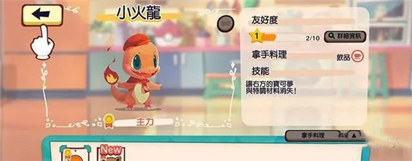 入门攻略截图6