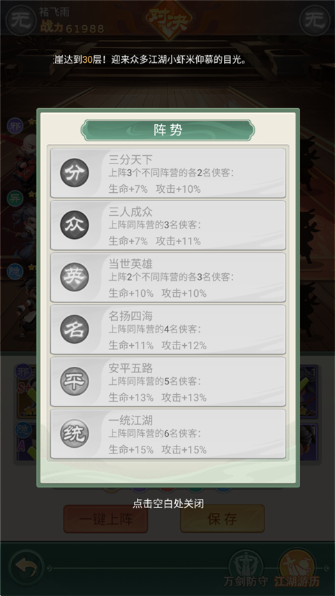 新手攻略截图3