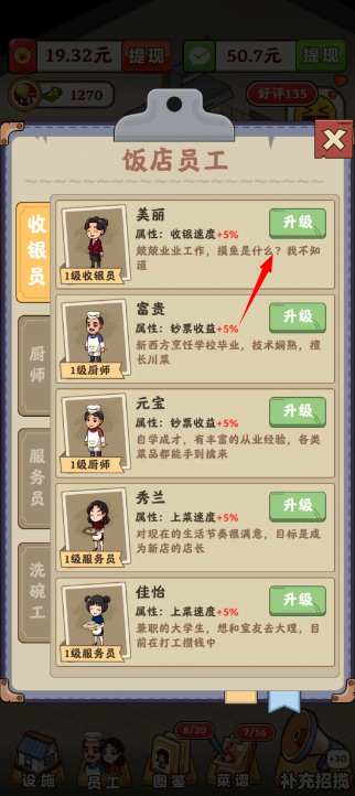 游戏攻略截图3