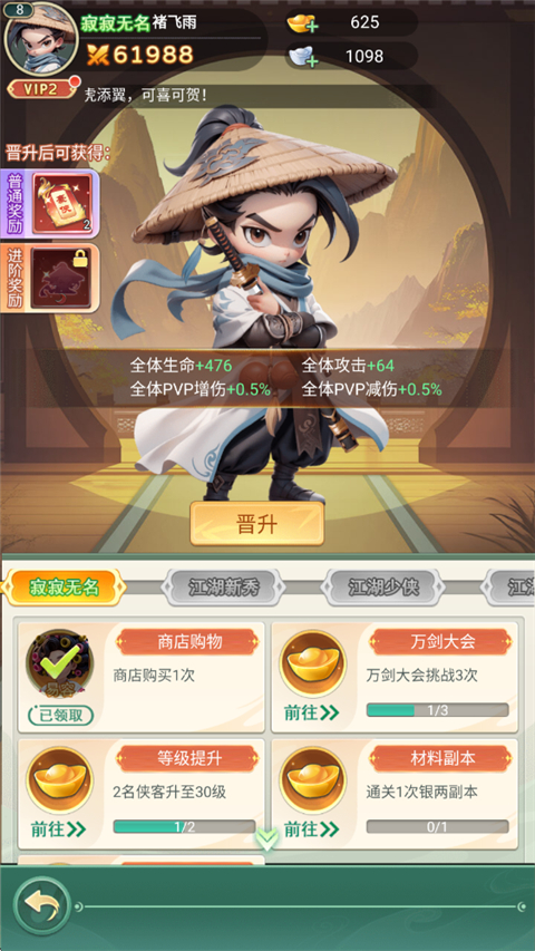 新手攻略截图1