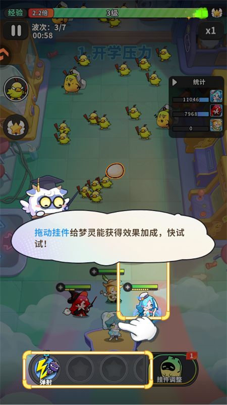 游戏攻略截图5
