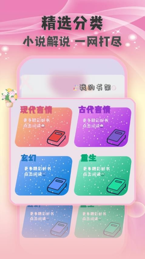 燃文小说阅读器会员免登录
