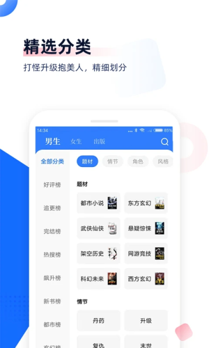 中文书城官方正版