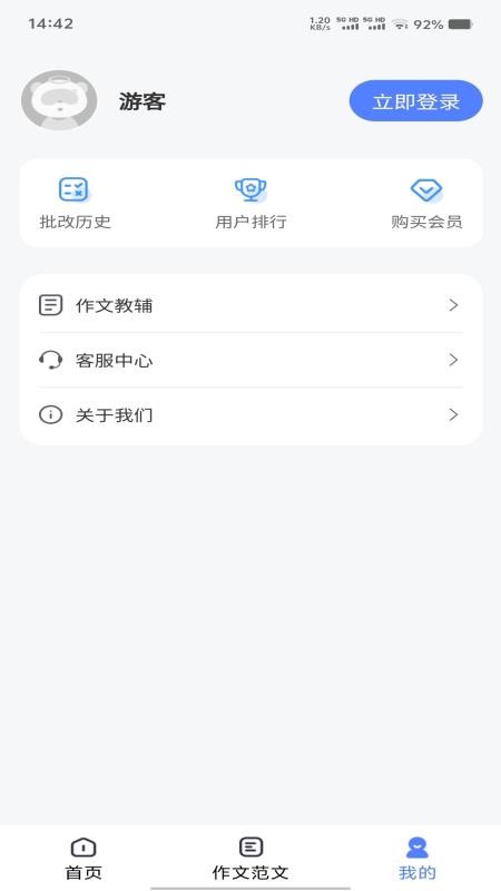 智航写作定制版