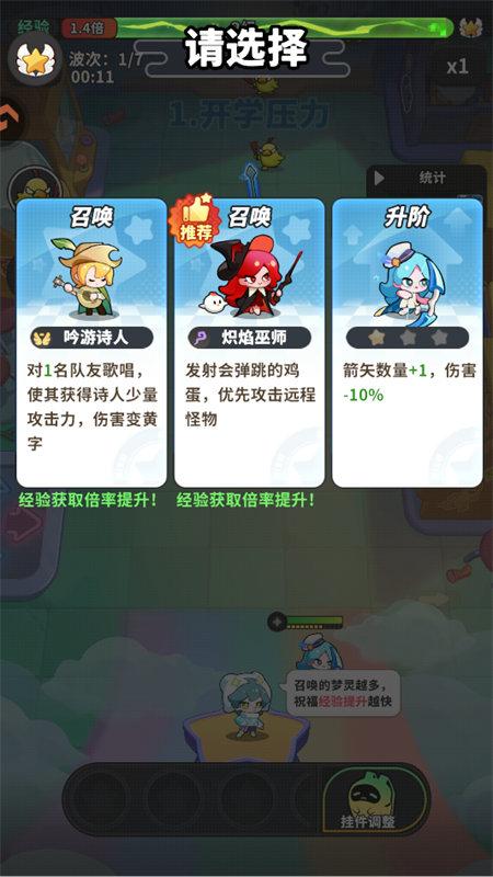 游戏攻略截图3
