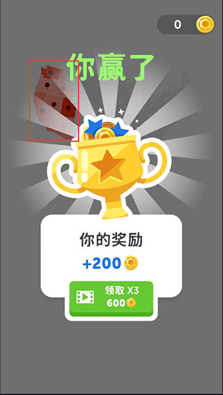 游戏攻略截图7