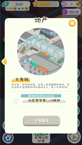 游戏攻略截图10