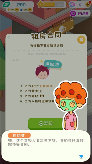 游戏攻略截图5