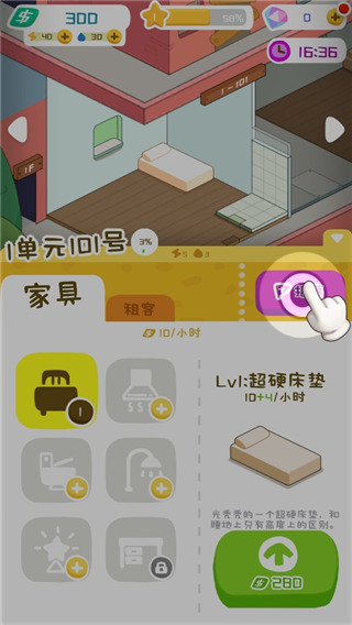 游戏攻略截图4