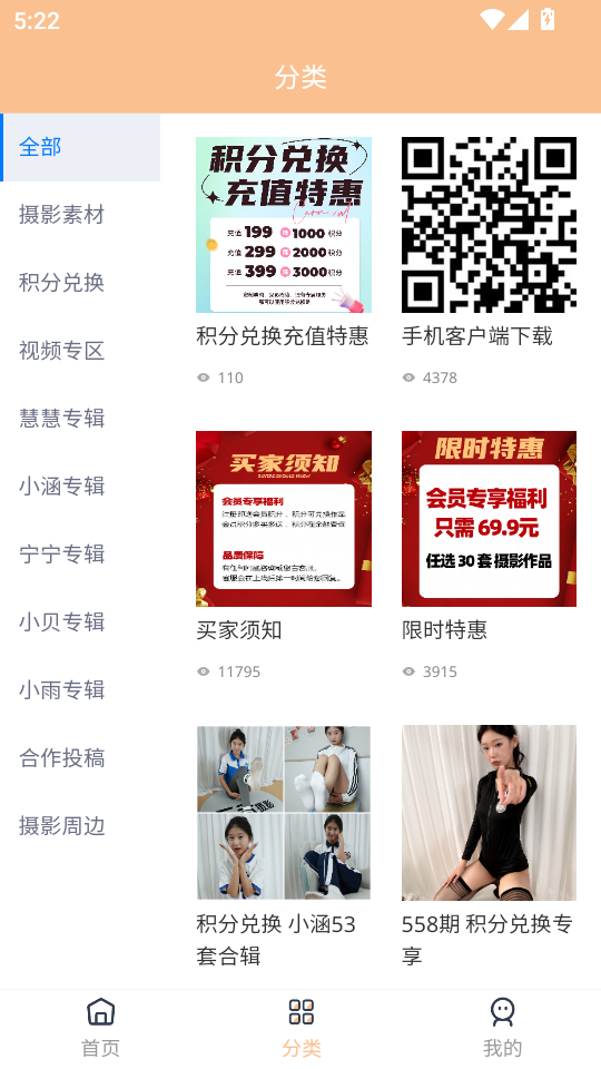 三禾摄影纯净版