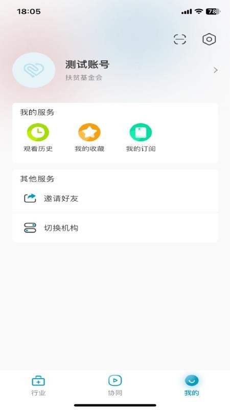红云远程医疗手机版