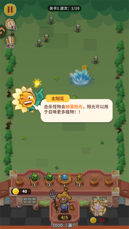 游戏攻略截图3