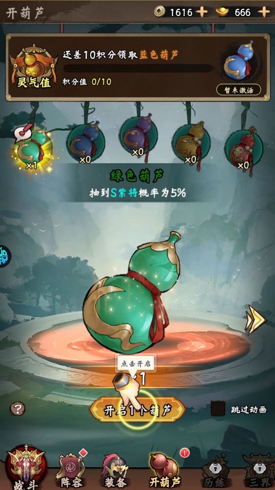 游戏攻略截图7
