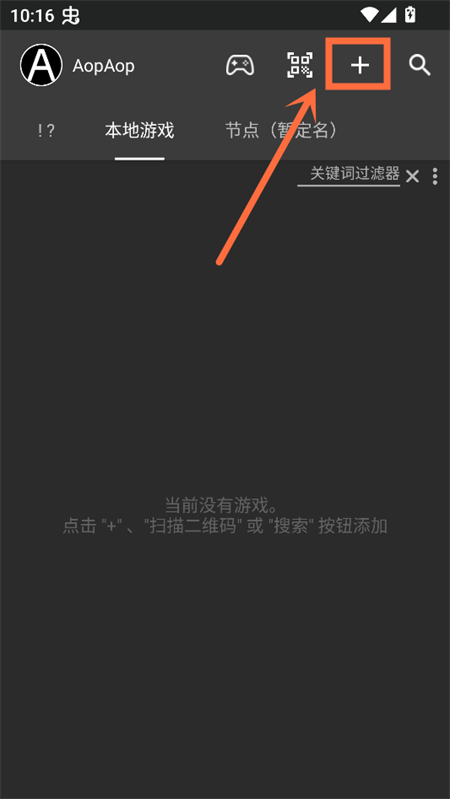 游戏攻略截图1