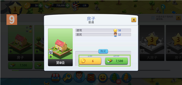游戏攻略截图3