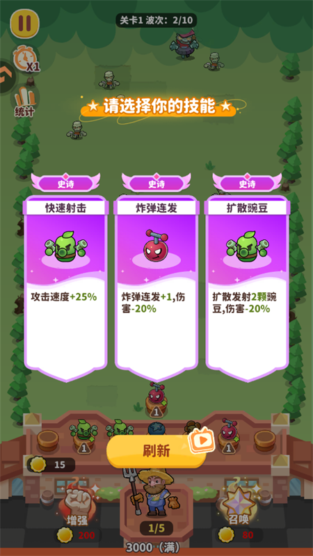 游戏攻略截图4