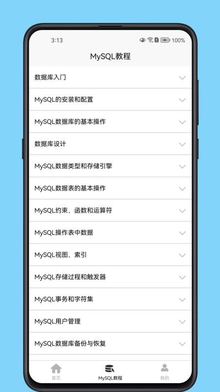 MySQL数据库宝典无会员