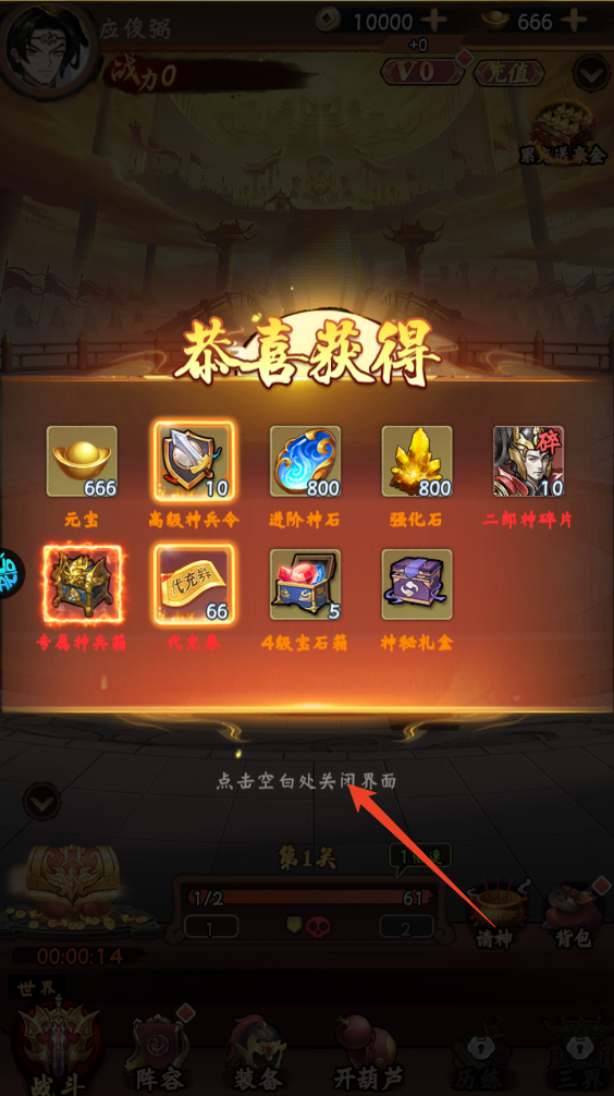 游戏攻略截图2