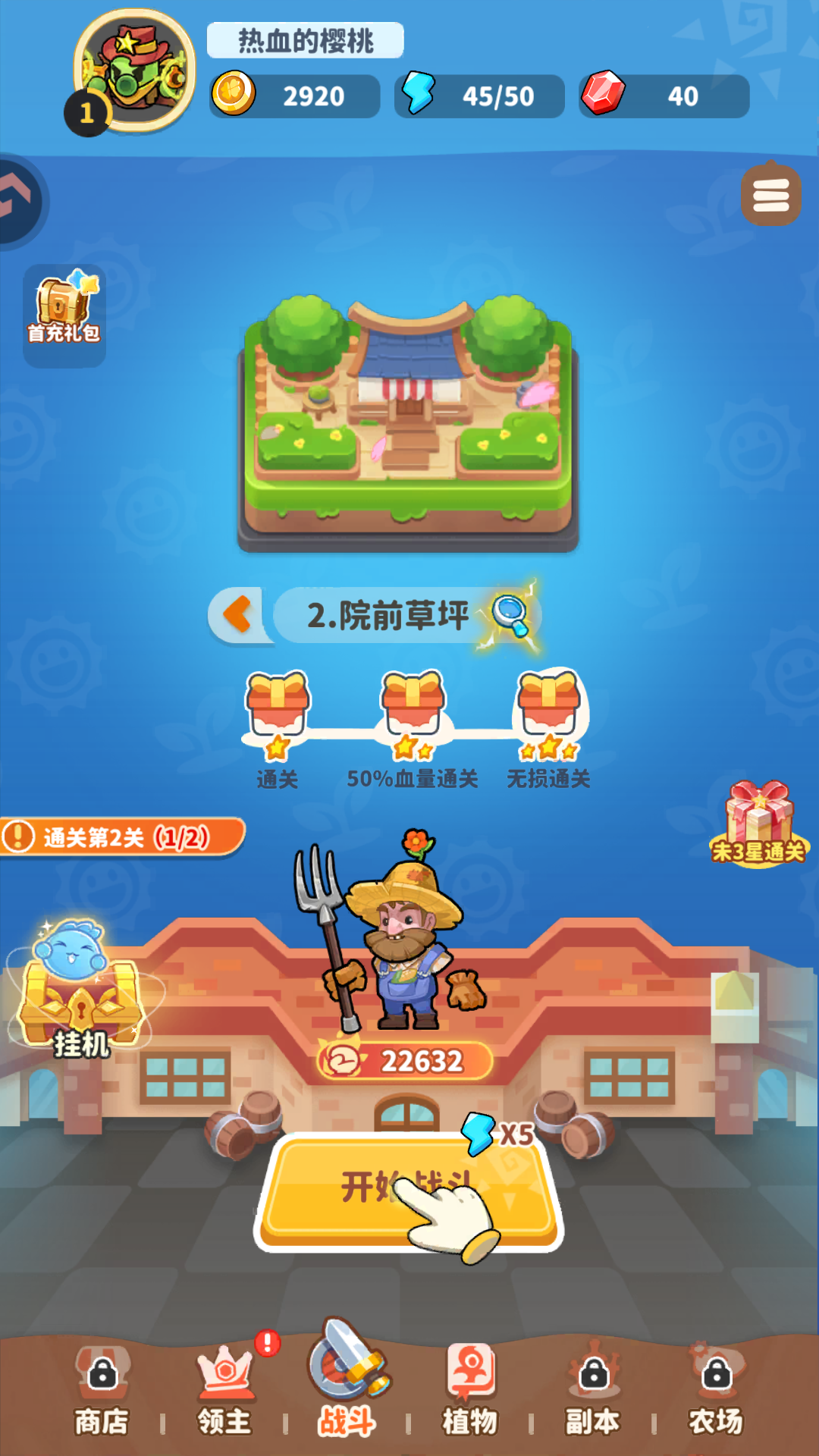 游戏玩法11