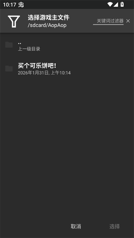 游戏攻略截图2
