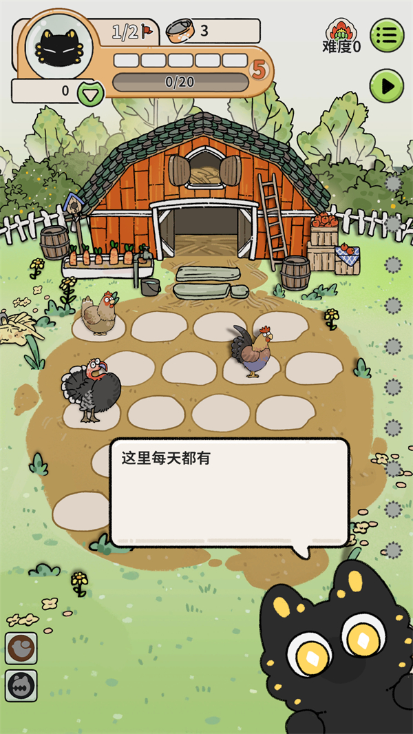 基础玩法2