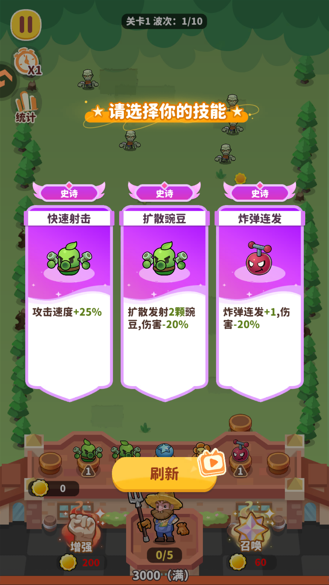 游戏玩法2