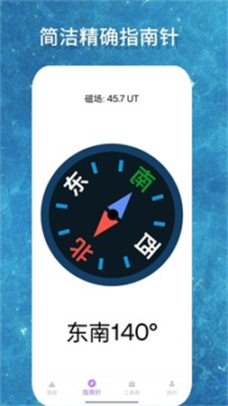 海拔GPS测量仪会员免登录