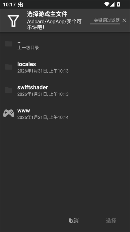 游戏攻略截图3