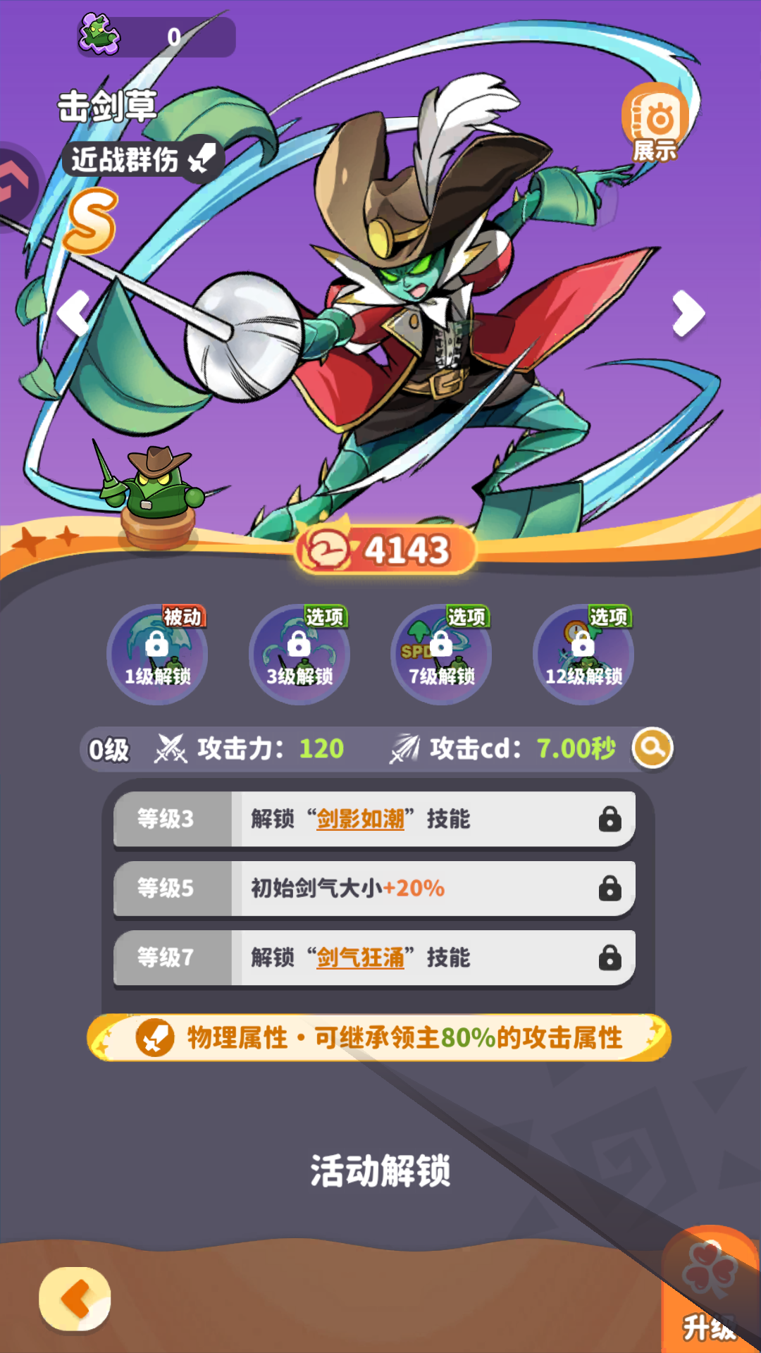 植物推荐1