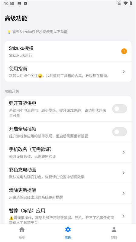 蓝河工具箱老版本