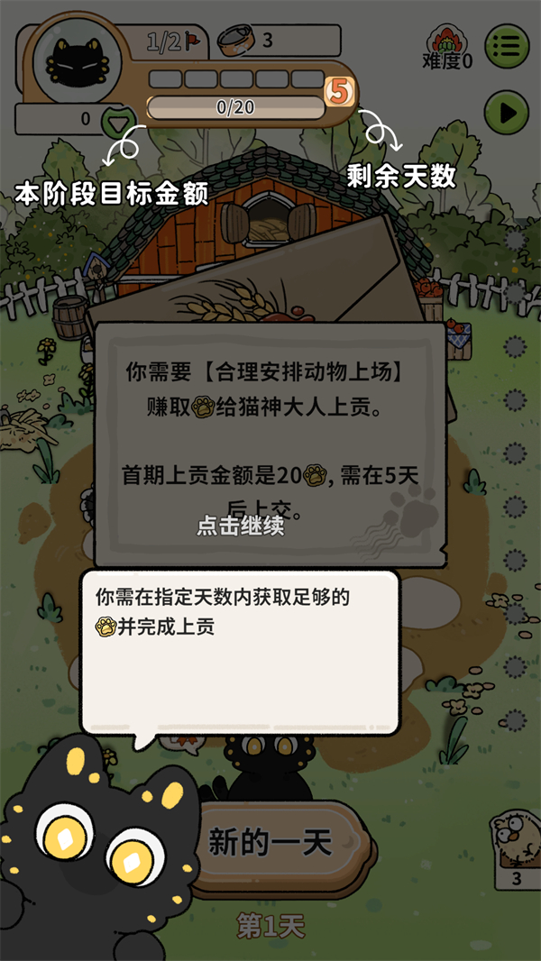 基础玩法4