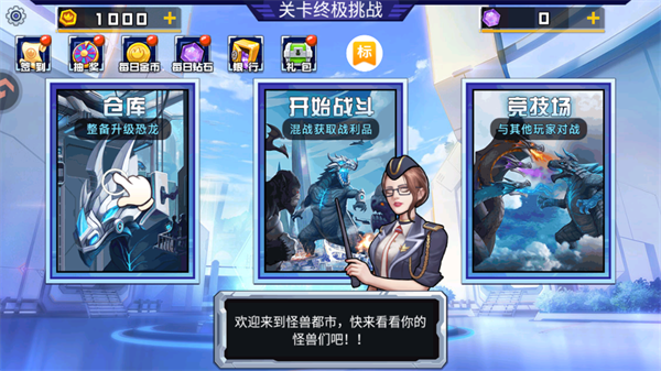 游戏攻略截图1