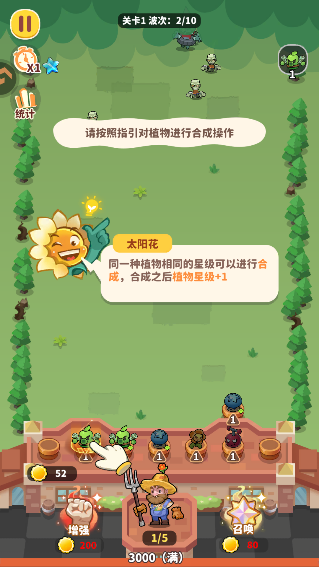 游戏玩法3